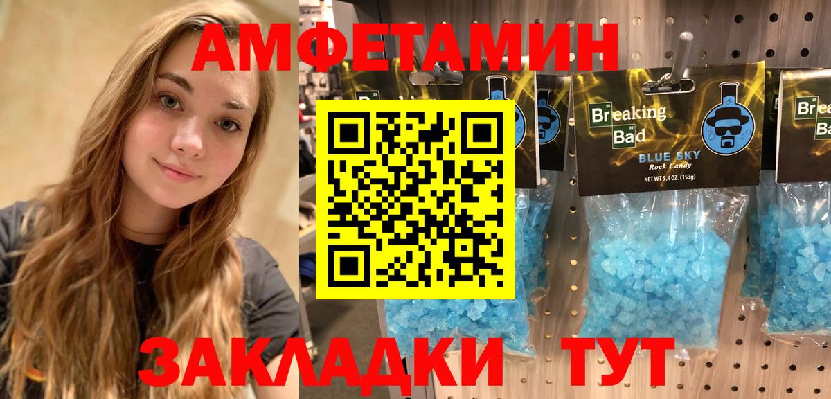 Вологда  Амфетамин  Вход с VPN  OMG ONION  Амфетамин 97% 