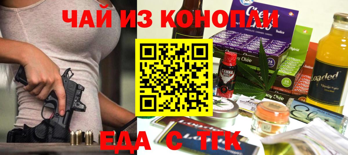 Cannafood марихуана  Вход с VPN  Вологда 