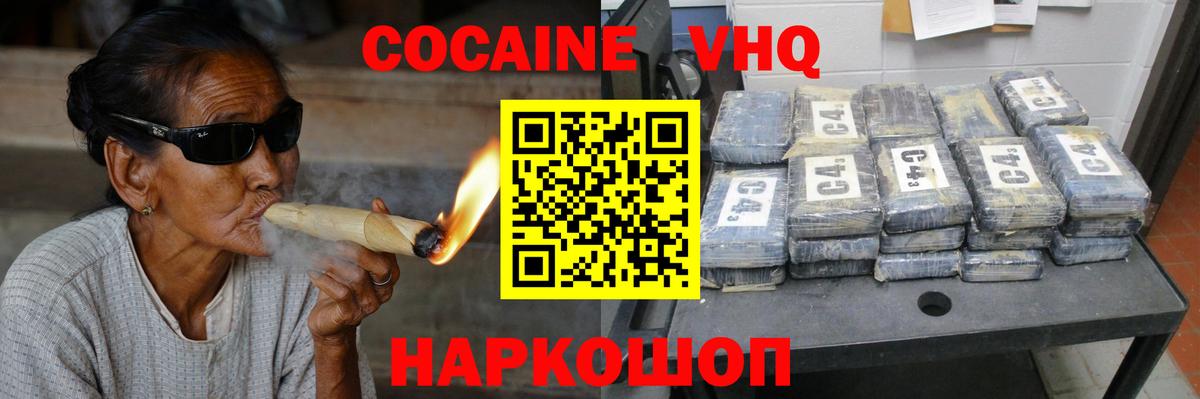 Cocaine Боливия  Вход с VPN  COCAIN VHQ  Вологда 