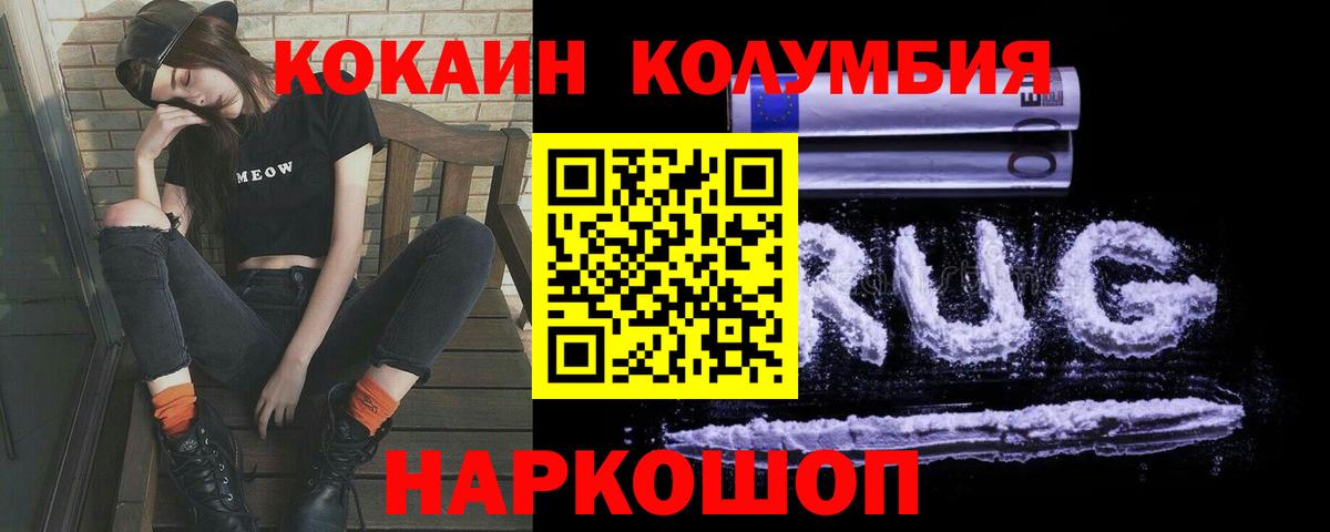 КОКАИН Эквадор Вологда