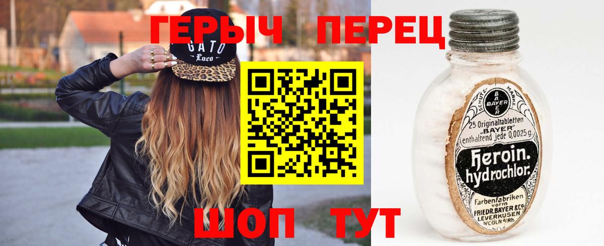 ГЕРОИН герыч Вологда