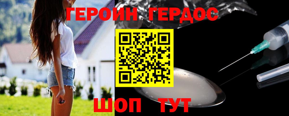 Героин герыч  Вход с VPN  Вологда 