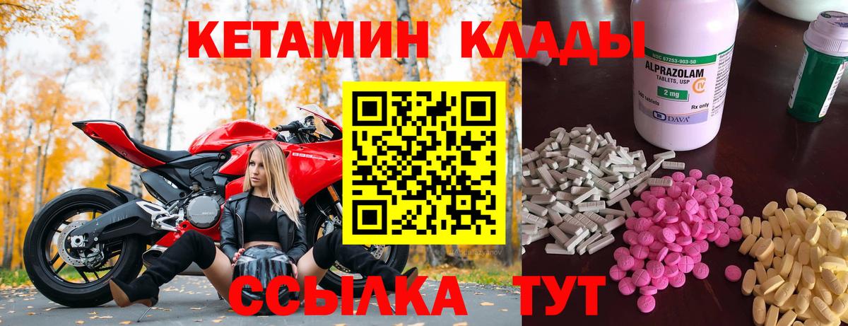 Вологда  Кетамин ketamine  Кетамин VHQ  Вход с VPN 