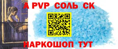 apvp Ипатово