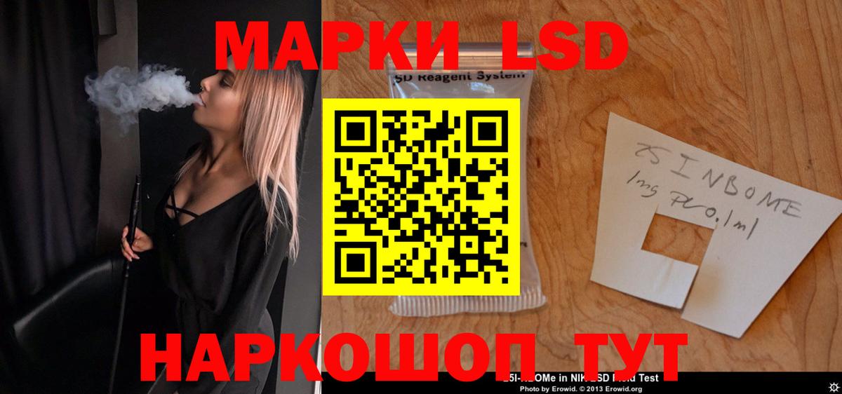 ЛСД экстази кислота  Вход с VPN  Вологда 