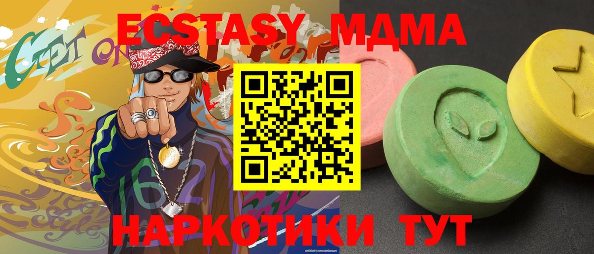 Вологда  МДМА кристаллы  Вход с VPN  МДМА молли 