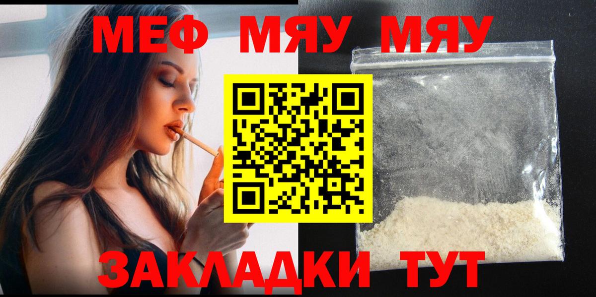   ссылка  Меф кристаллы  МЯУ-МЯУ  Меф  Мефедрон 4 MMC  Вход с VPN  Вологда 