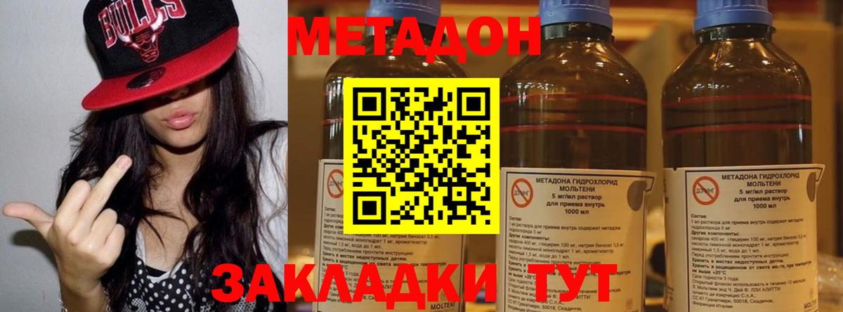 МЕТАДОН белоснежный  Вход с VPN  Вологда 