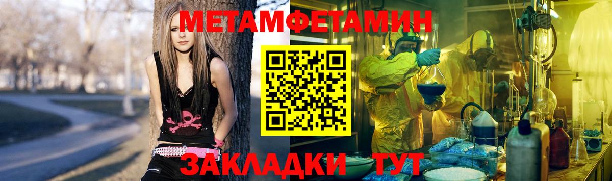 МЕТАМФЕТАМИН винт  Вход с VPN  Вологда 