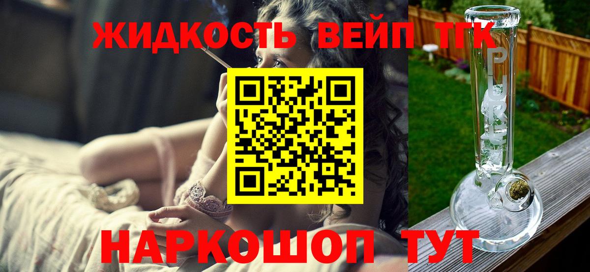 как найти закладки  Дистиллят ТГК вейп с тгк  Вход с VPN  Вологда 