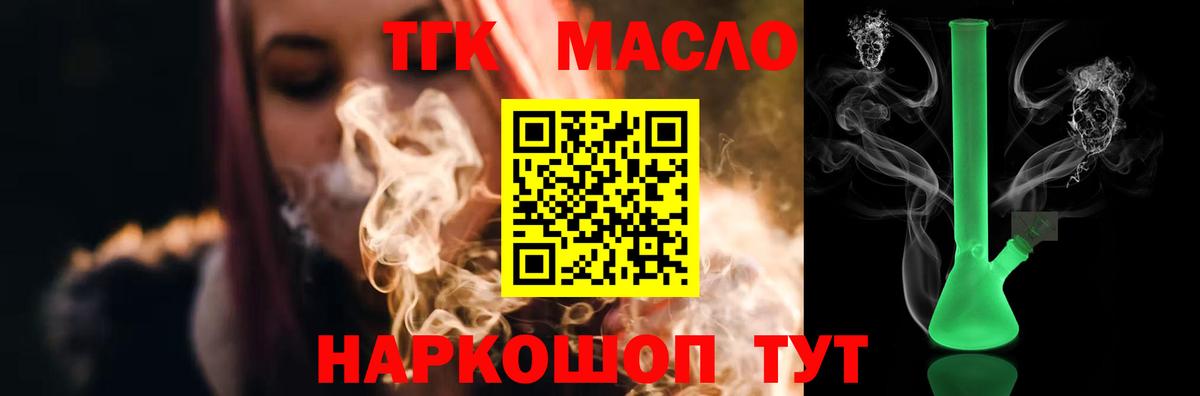 Дистиллят ТГК гашишное масло Вологда